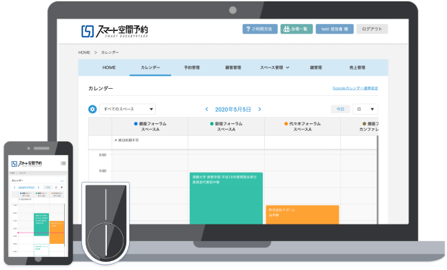 管理システムの画面イメージ